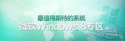 DpWindows 8MA(y)[